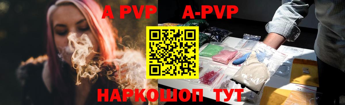 A PVP VHQ Шатура