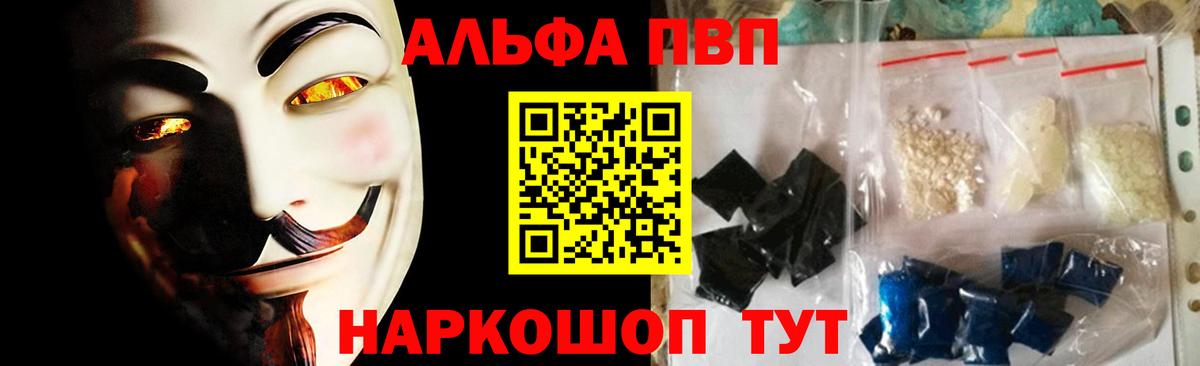 APVP VHQ  Вход с VPN  Alpha PVP крисы CK  A PVP Соль  Шатура 