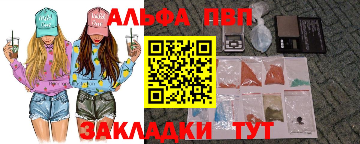 Alpha-PVP СК КРИС  A-PVP Crystall  Шатура 