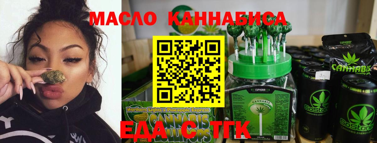 Шатура  Cannafood конопля  Вход с VPN 