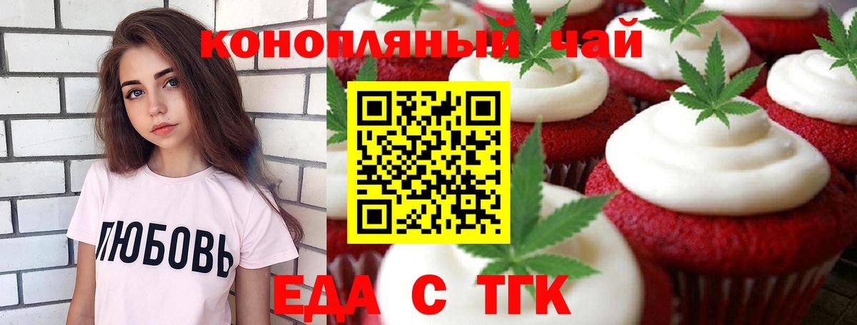 Cannafood конопля  Шатура 