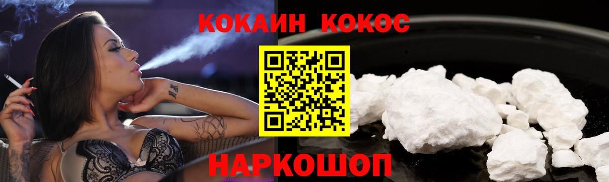 купить наркоту  КОКАИН Колумбийский  Вход с VPN  Шатура  Cocaine 
