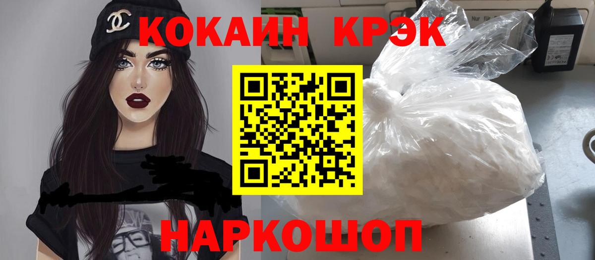 COCAIN FishScale Шатура