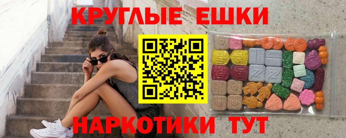 Шатура  Экстази Cube  Вход с VPN  Экстази  как найти   ЭКСТАЗИ 250 мг 