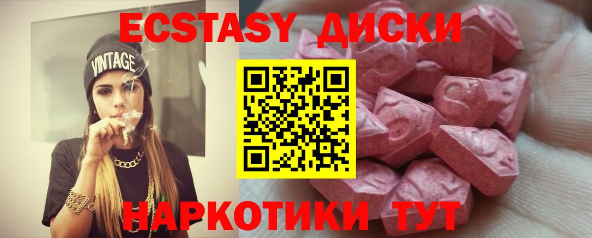 Ecstasy Cube Шатура