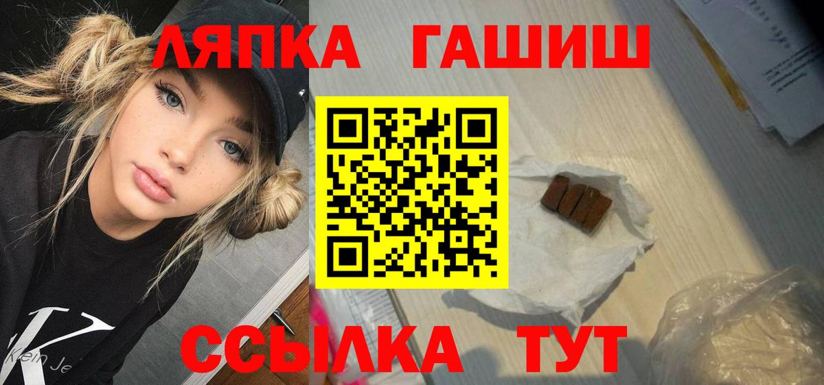 купить закладку  Гашиш Premium  ГАШ  Вход с VPN  Шатура  ГАШИШ Ice-O-Lator 