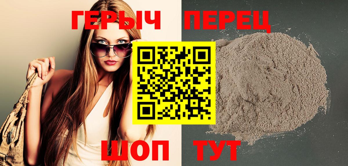 ГЕРОИН белый Шатура