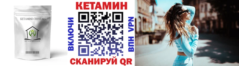 Кетамин VHQ  Шатура 