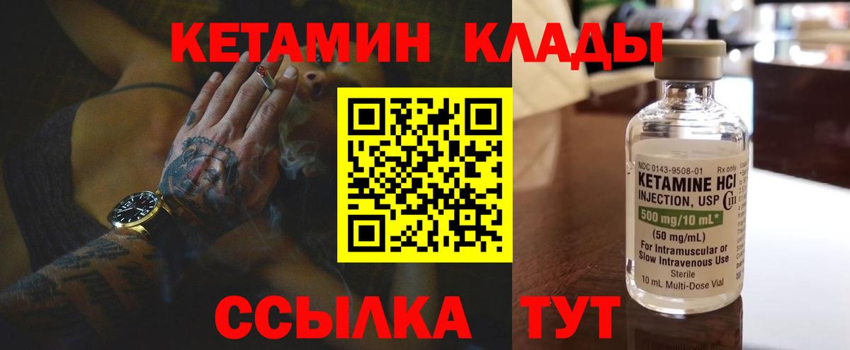 Кетамин ketamine  Шатура 