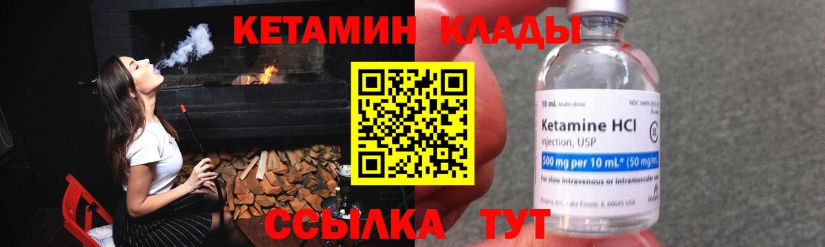 Кетамин ketamine  Вход с VPN  Шатура 