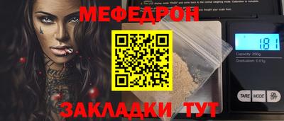 мефедрон мука Бийск