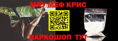 мефедрон мука Бийск