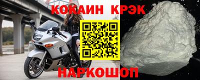 кокаин Берёзовский