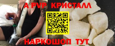 альфа пвп Бугуруслан