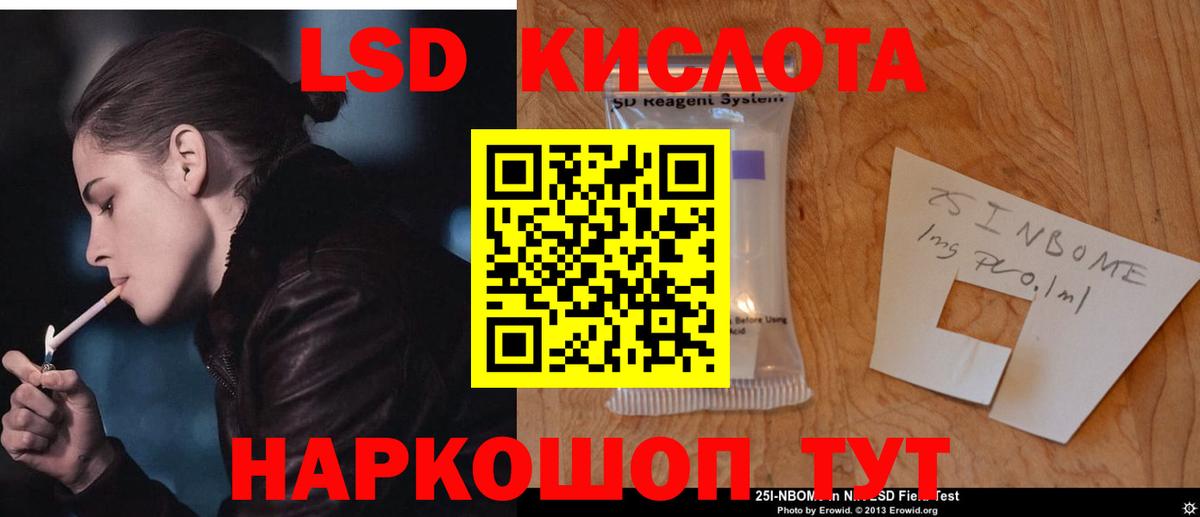 ЛСД экстази кислота Шатура