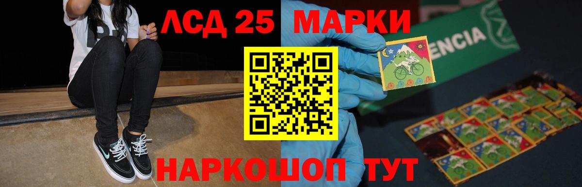 LSD-25 экстази ecstasy  Вход с VPN  Шатура 