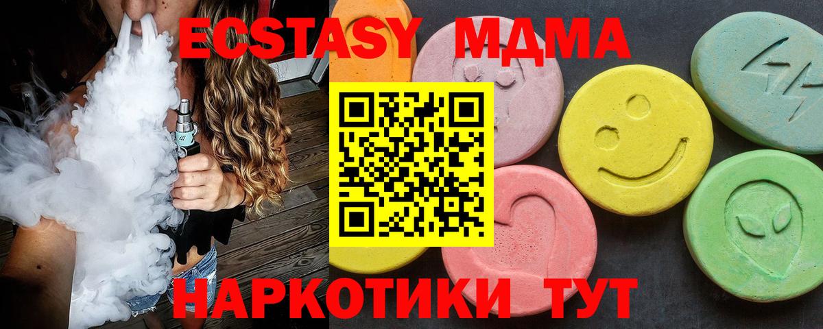MDMA молли Шатура
