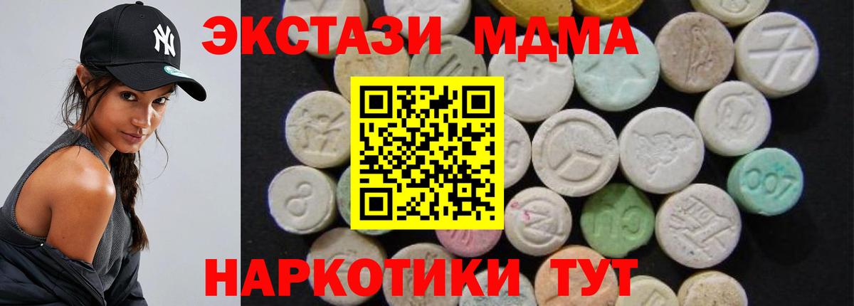 Шатура  МДМА crystal  МДМА crystal  MDMA  Вход с VPN 