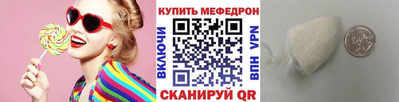 МЕФ mephedrone  Шатура 