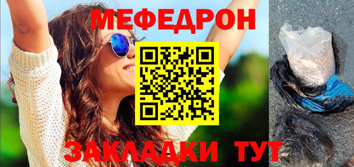 МЕФ мука Шатура