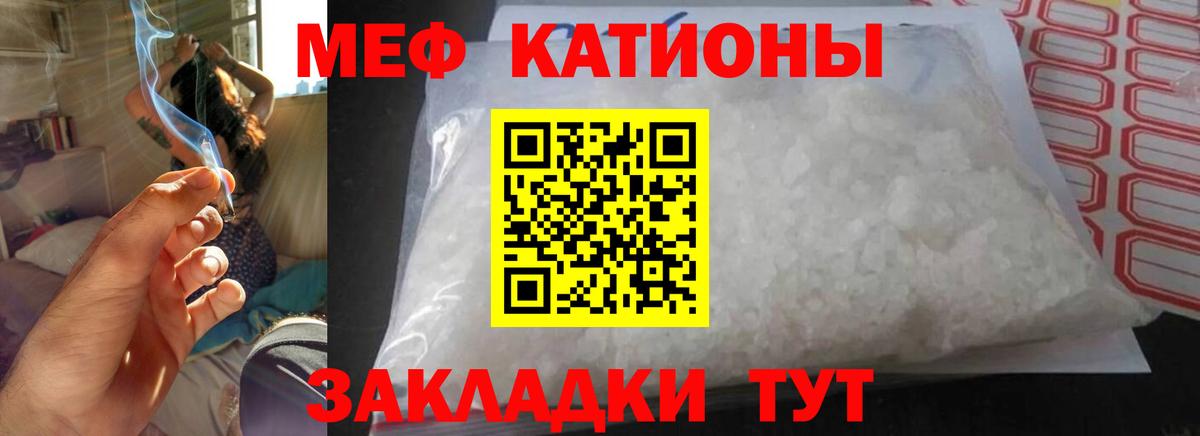 Меф  МЕФ VHQ  Мефедрон  МЯУ-МЯУ mephedrone  Шатура 