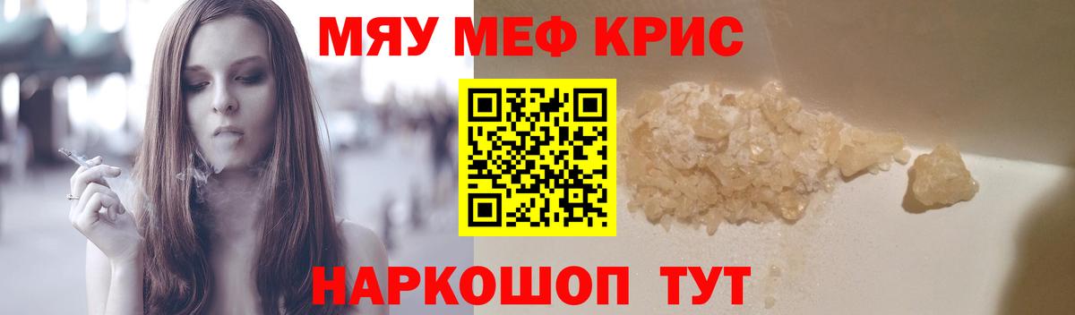 Мефедрон  Мефедрон mephedrone  Меф VHQ  МЯУ-МЯУ  Шатура  Вход с VPN 