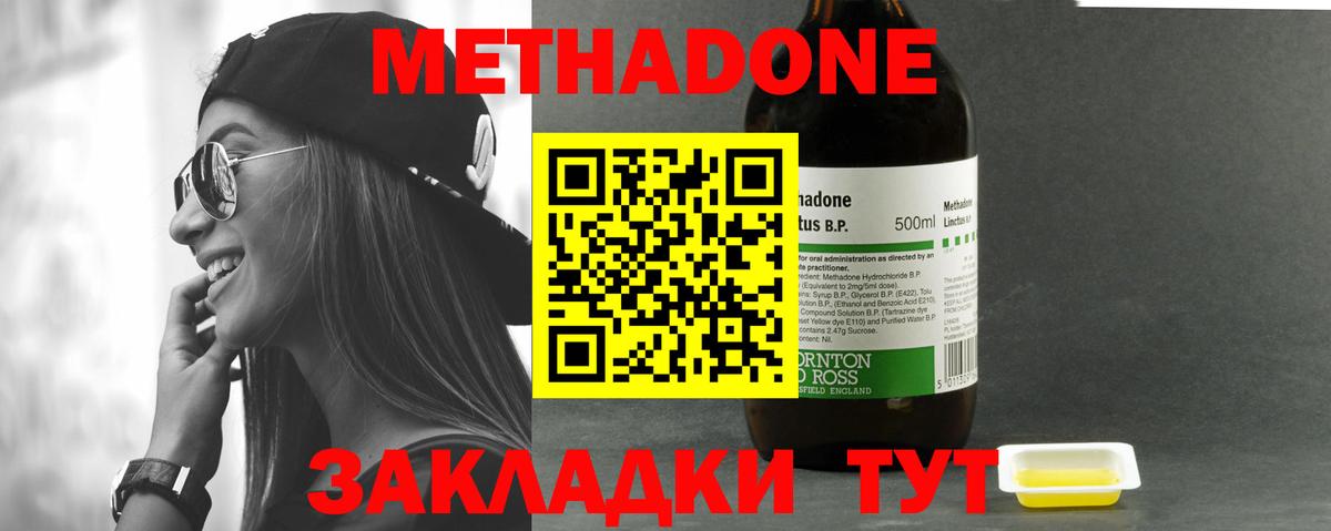 МЕТАДОН белоснежный  МЕТАДОН белоснежный  Вход с VPN  Шатура 
