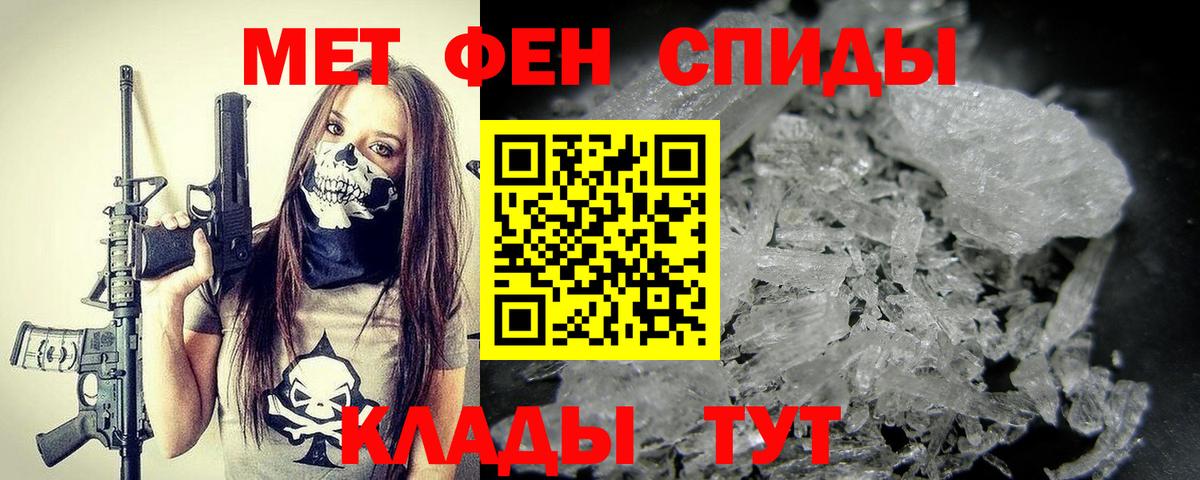 Метамфетамин мет Шатура