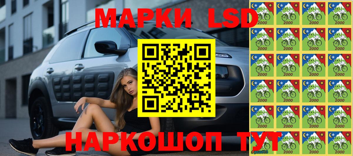 Марки N-bome 1500мкг Шатура
