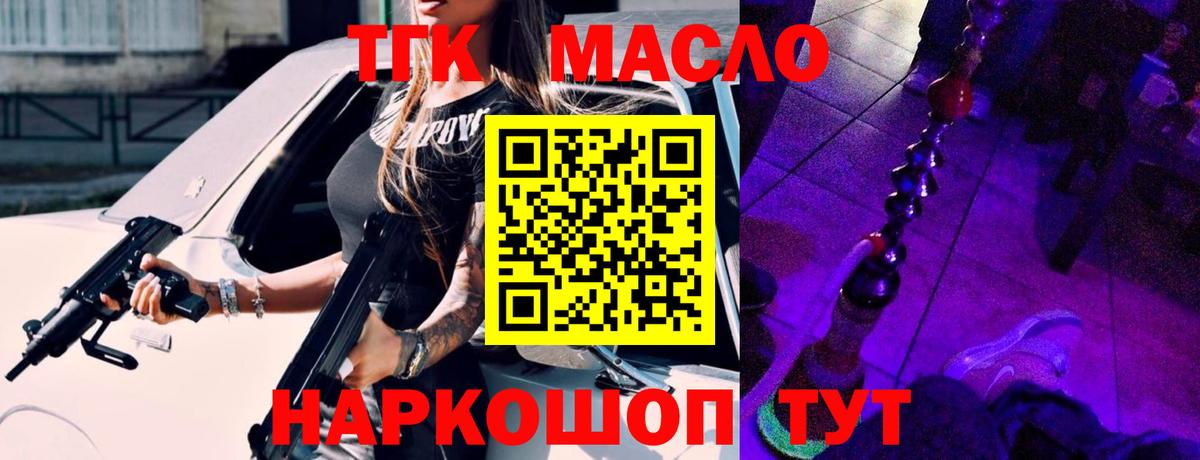 Шатура  Дистиллят ТГК THC oil  Вход с VPN  ТГК Wax 