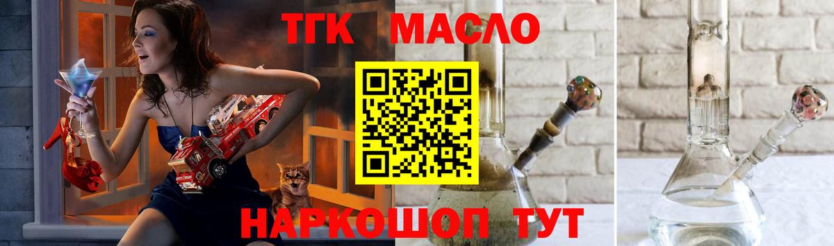 Дистиллят ТГК вейп с тгк Шатура