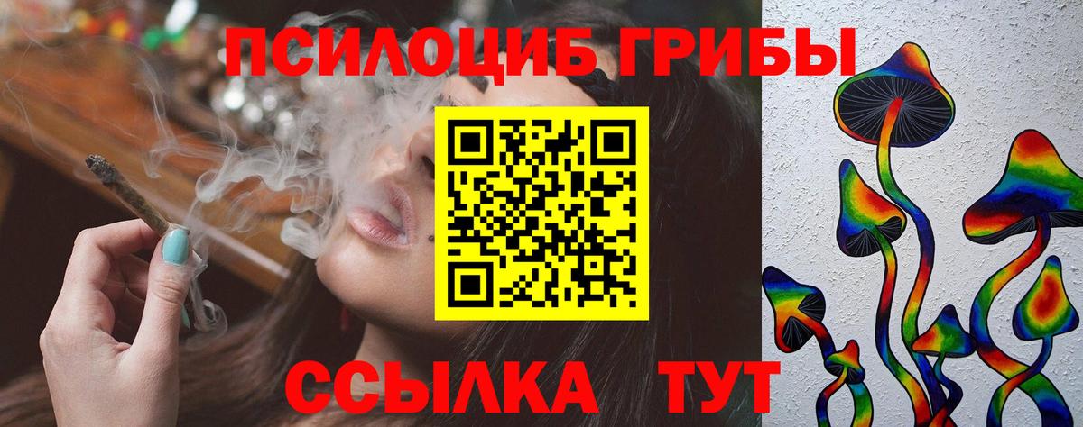 Псилоцибиновые грибы Magic Shrooms  Галлюциногенные грибы ЛСД  Шатура  Вход с VPN 